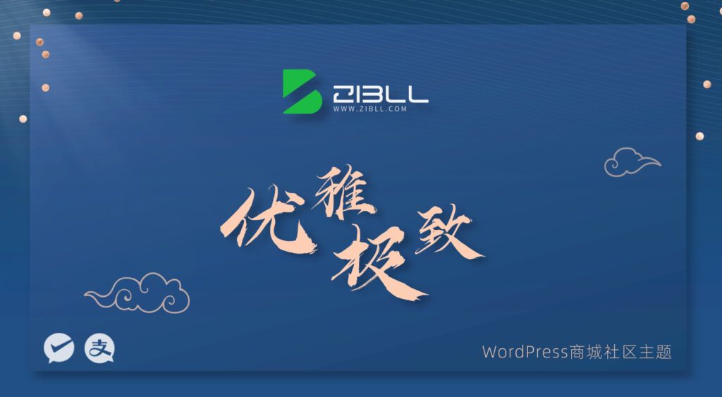 图片[2]-Zibll子比主题-功能强大且更优雅的WordPress主题[本站同款主题]-大海博客