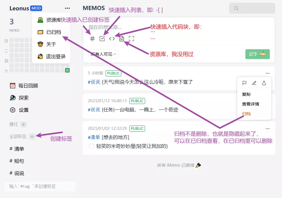 图片[4]-memos 使用指南：自建一个备忘录中心服务-大海博客