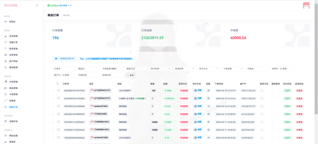 图片[9]-异次元发卡（荔枝发卡）搭建教程——图文版-大海博客