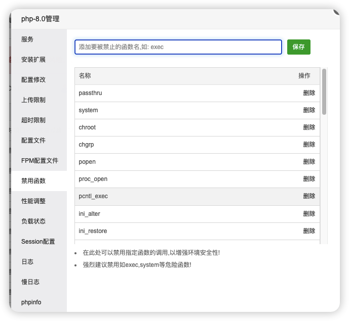 图片[8]-自建图床方法-大海博客