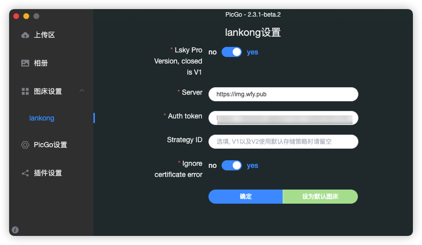 图片[10]-自建图床方法-大海博客