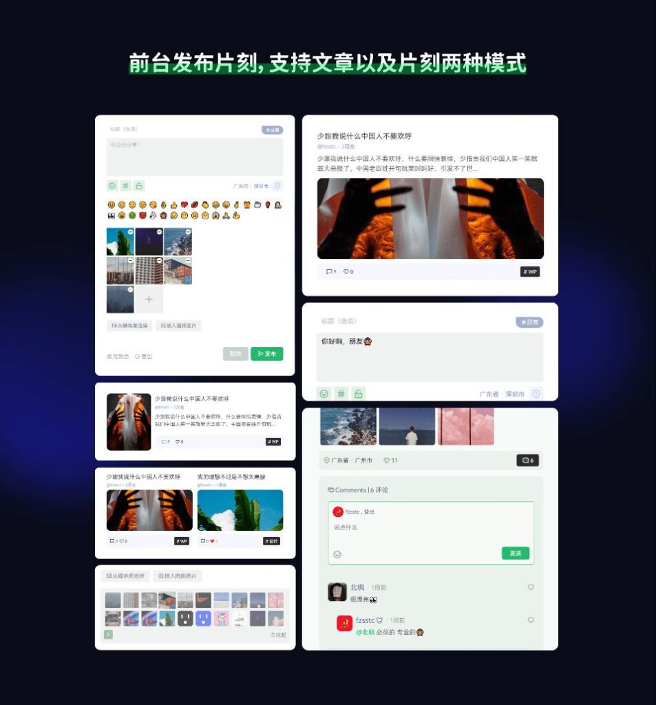 图片[4]-分享一款WordPress多用户轻社交类朋友圈主题：PIX主题-大海博客