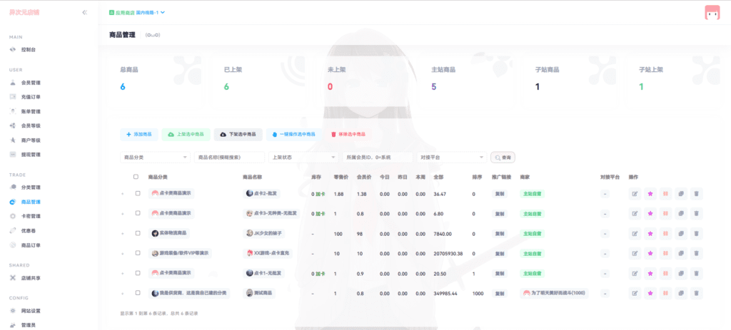 图片[10]-异次元发卡（荔枝发卡）搭建教程——图文版-大海博客