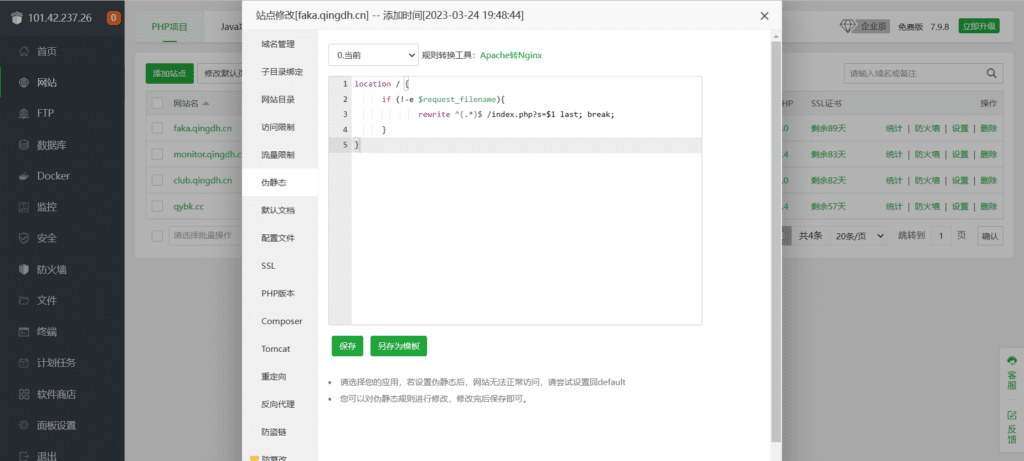 图片[13]-异次元发卡（荔枝发卡）搭建教程——图文版-大海博客