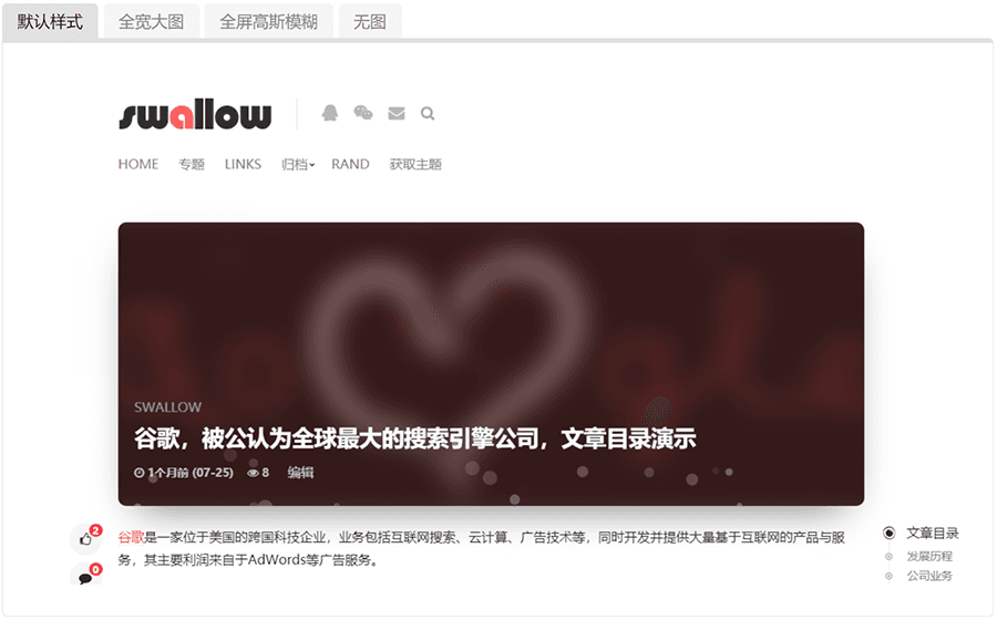 Snipaste_2021 08 20_16 33 10.png-「推荐主题」Swallow主题：极简的WordPress单栏主题-2-小T爱分享网-WordPress、WP主题