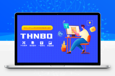 ThnBoV1.5.0-一款针对WordPress开发的缩略图美化插件,-大海博客