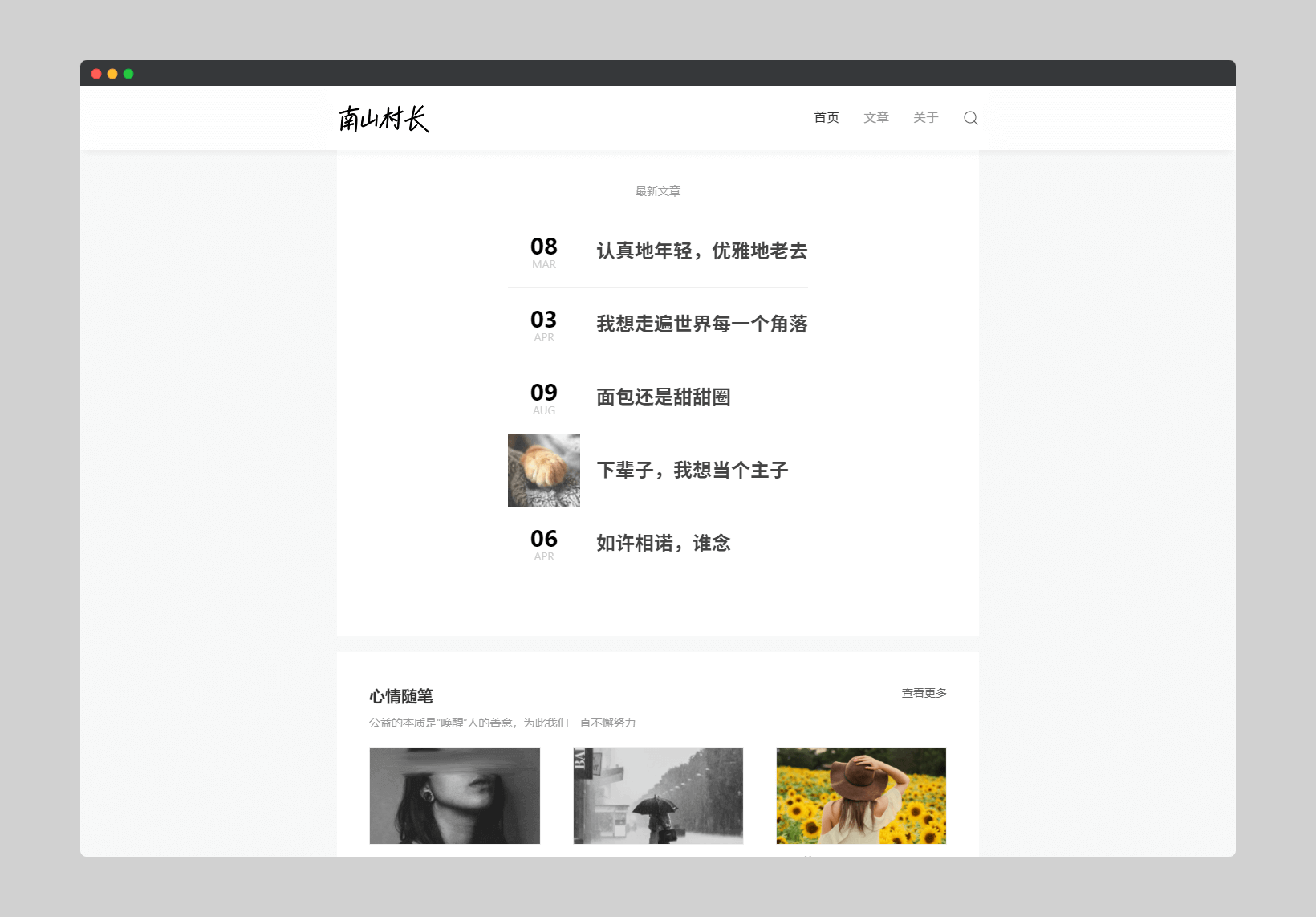 图片[2]-WordPress 极简博客主题 Kuririn M01-大海博客