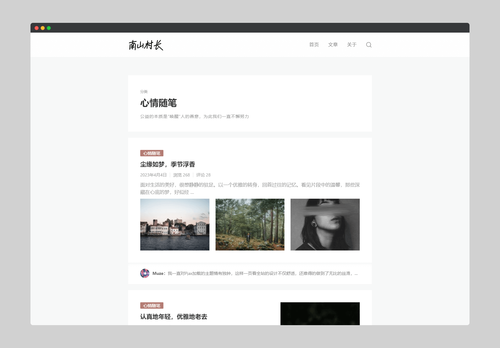 图片[3]-WordPress 极简博客主题 Kuririn M01-大海博客