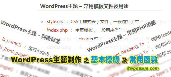 wpdaxue.com-201301280 wpdaxue.com-201301280