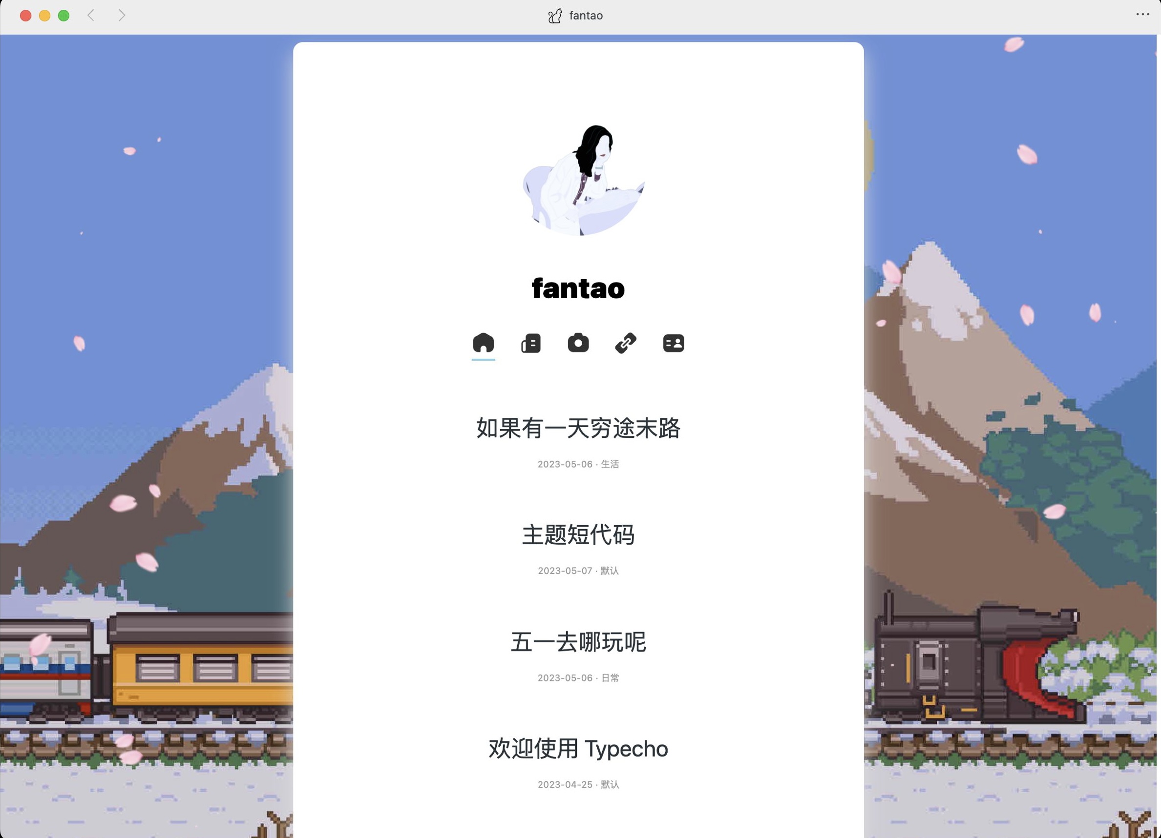 图片[1]-Typecho极简主题《fantao》-大海博客