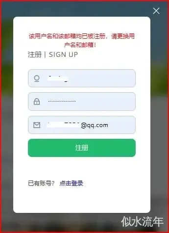 PIX主题添加注册弹窗功能实现会员间互动-似水流年