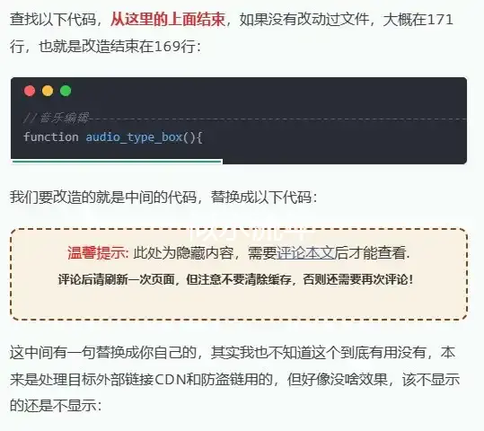 PIX主题文章嵌入回复可见功能（站长直接可见无需回复）-似水流年