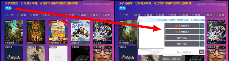 图片[1]-player仓库版_5.0.14 | 多仓版Box影视APP,支持点播+直播,内置多多影音多仓接口，直接可用-大海博客