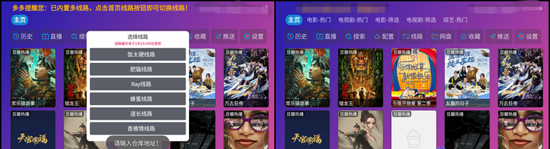 player仓库版_5.0.14 | 多仓版Box影视APP,支持点播+直播,内置多多影音多仓接口，直接可用-大海博客