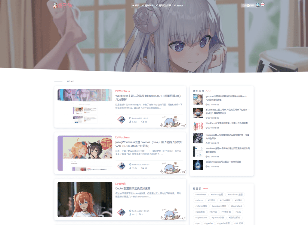 WordPress博客主题二次元风-lolimeow主题-大海博客