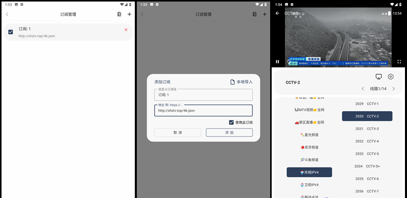 图片[8]-神仙影视、神仙直播 | 多端多版本支持，神仙影视TV3.2、神仙影视TV2.9安卓4.4低版本兼容、神仙影视v3.7手机版TV影视、TV直播APP，内置稳定源-大海博客