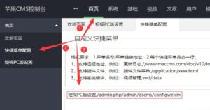 仿短视主题三款集合芒果主题，优酷主题，爱奇艺主题短视2.0源码-大海博客